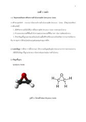 Plant-Design-Ethylene-Oxide.pdf