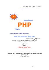 learn_php.pdf