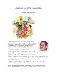 Aagayam Kaanaatha Natchathiram -IS-K3.pdf