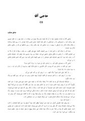 Haji-Agha.pdf