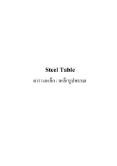 Steel_All.pdf