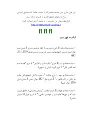 masnawi_text_archive_5.pdf